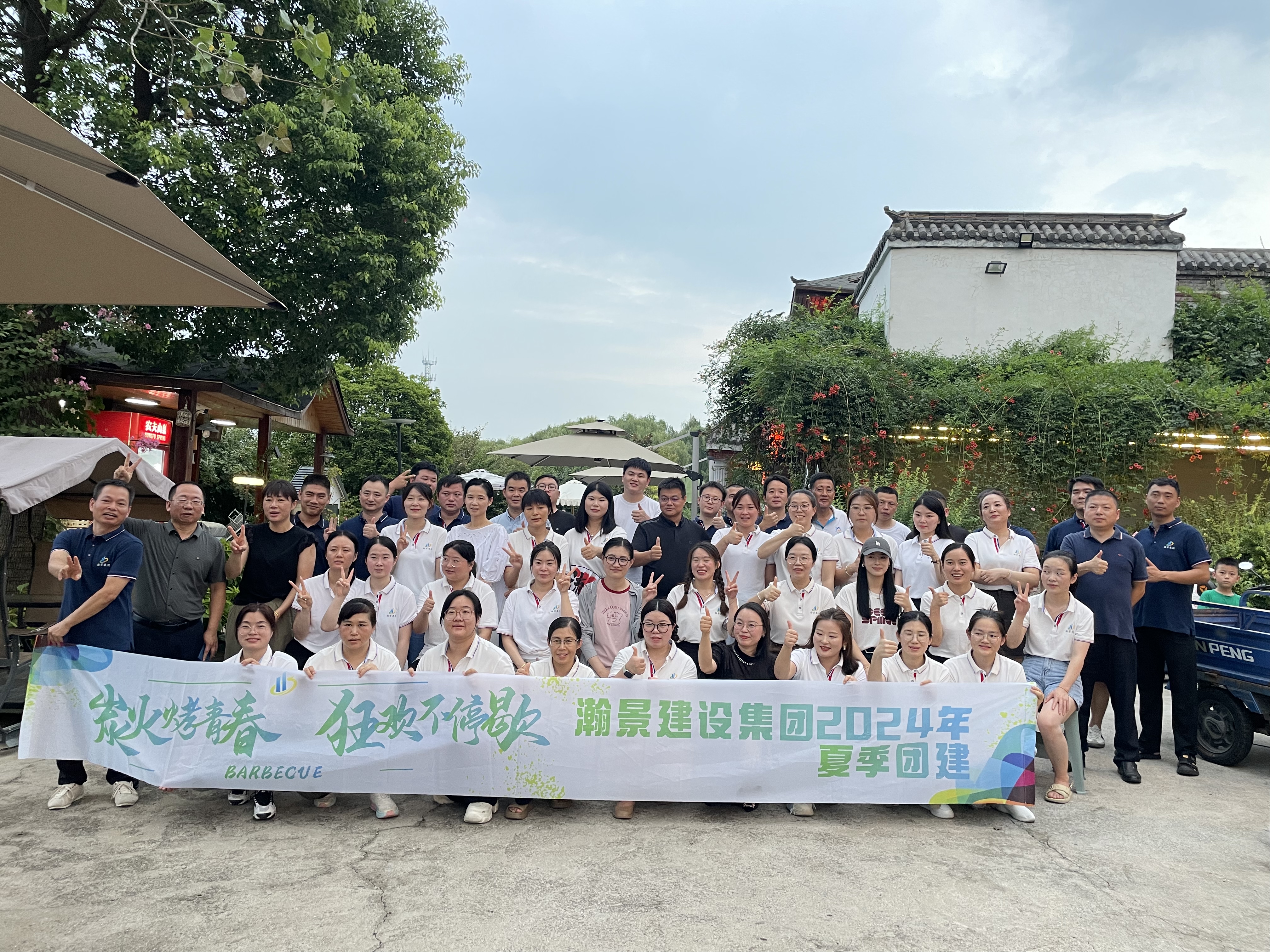 炭火烤青春，狂歡不停歇
